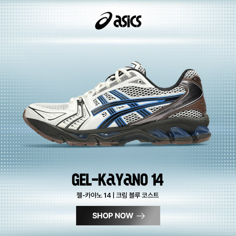 젤-카야노 14 | 크림 블루 코스트 open